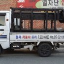 봉재자동차유리