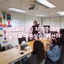 조이컬러미술심리연구소