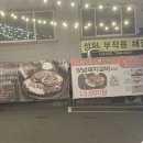 수성철판갈비 이미지