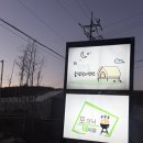 하늘꽃 펜션 | 속초 밤하늘글램핑&amp;펜션 내돈내산 솔직 후기