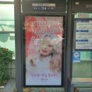 마포중앙도서관 버스정류장(14-196) 이미지