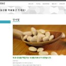 대원농산 이미지