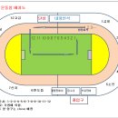 9.9 재경완도군한마음체육대회 행사 일정 및 경기방식 이미지