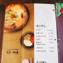 안채식당 - 창원시 마산합포구 | 안채식당