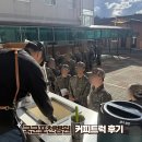 국군포천병원 | [ 전국출장 커피트럭 후기 ] 국군포천병원 행사, 따뜻한 커피향 가득했던 그날 — 카페스윗 커피트럭...