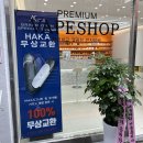 강북구 전자담배 JMI 전자담배 미아점