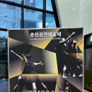 춘천공연예술연습공간 | 2025 춘천공연예술제 후기ㅣ춘천의 여름밤ㅣ미뤄둔 춤, 밀물, 人_조화와 불균형｜몸짓극장