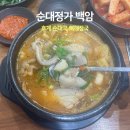 순대정가백암 이미지