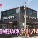 유미슈퍼 - 경주시 | 유미슈퍼