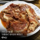 안흥갈비주 이미지