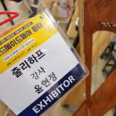 2022 부산 핸드메이드페어 윈터 줄리하프