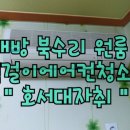 아이사랑홈케어엣지클린 이미지
