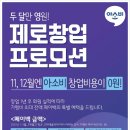 (검단아소비) 검단 우방2차에도 아소비가 생겼어요 ^^ 이미지