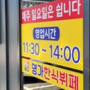 명가 한식 뷔페 이미지