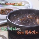 곰소아리랑식당횟집