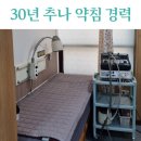 길동한의원 이미지