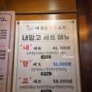 국수나무 부산만덕점 | 부산 만덕 밥집 내맘고 만덕 고기 맛집 삼겹살 차돌박이 메뉴 추천 솔직후기