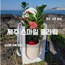 럭키스마일(주) 이미지