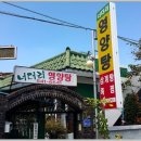 너더리영양탕 이미지