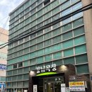 강남목장 | 단체 회식 장소, 가족 모임하기 좋은 역삼역 고깃집 맛집 | 강남목장 한우 소고기 후기 | 콜키지 프리