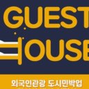 라이브민박 이미지