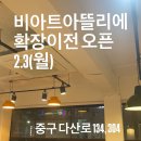 (주)비아트 네이버블로그