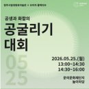 청주시립대청호미술관 | 2026 청주시립대청호 미술관 기획전,대청호 환경 미술제