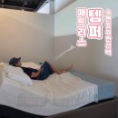 더메모리상암 | 템퍼 매트리스 퀸 종류 알아본 매장