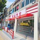 굽은다리역 2번 출구, 24시간 가성비 중국집 &#39;황실 짜장&#39; - 내돈내산 후기