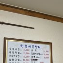시골장터순대국 - 수원시 권선구 하탑로 42 | 시골장터순대국
