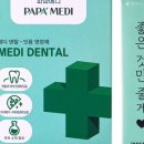 주인메디 네이버블로그