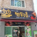 만두고을(시지점) | 대구 만두국, 만두고을 시지점 만두샤브샤브 후기