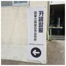 카페함월 이미지