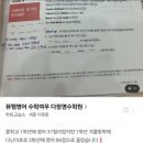 다정영수학원