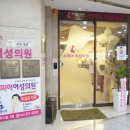 소피아여성의원 이미지