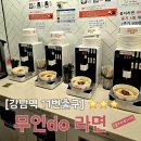 무인도라면분식 이미지