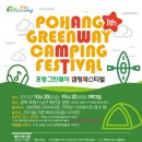 형산강변 연일대교 하단 일원 이미지