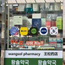 수온누리약국 네이버블로그