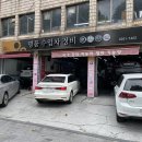 A3 에어컨 가스충전 가격, 신림 좋은차만들기 후기