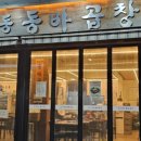두드림온누리약국 이미지