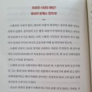 명견만리 | 명견만리 후기 정치가 바로 서야 경제도 산다 스웨덴이 주는 교훈!!