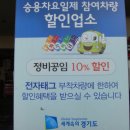 일진카센타 이미지