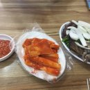 백양분식 네이버블로그