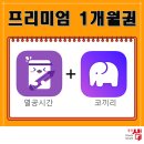 꿀스터디카페 이미지