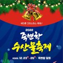 죽변항 이미지