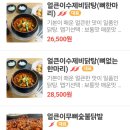 인동32길-15 | 구미인동 찜닭맛집추천 [오빠가 찜했닭]