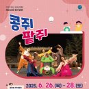 콩쥐팥쥐 이미지