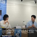 공북1 | 부산작가회의 문학톡톡 박춘석 시인 분자적새 후기 부산독서모임 공북 공재준