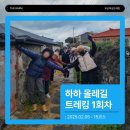 부산여성트레킹 이미지