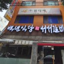 남동동로 64번길 이미지